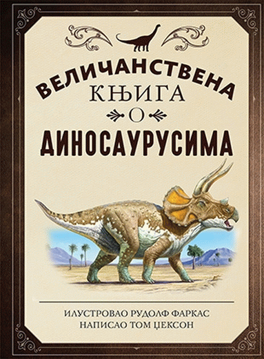 Veličanstvena knjiga o dinosaurusima