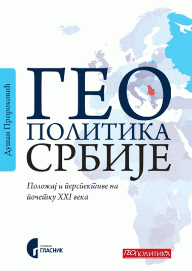 Geopolitika Srbije - položaj i perspektive na početku XXI veka