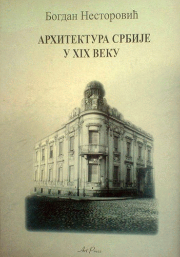 Arhitektura Srbije u XIX veku