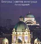 Beograd - Svetla velegrada