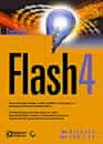 Flash 4 - detaljni izvornik
