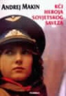 Kći heroja Sovjetskog Saveza