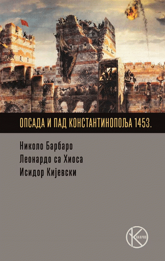 Opsada i pad Konstantinopolja 1453.