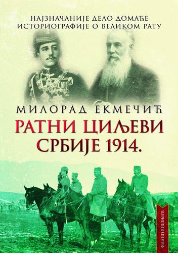 Ratni ciljevi Srbije 1914